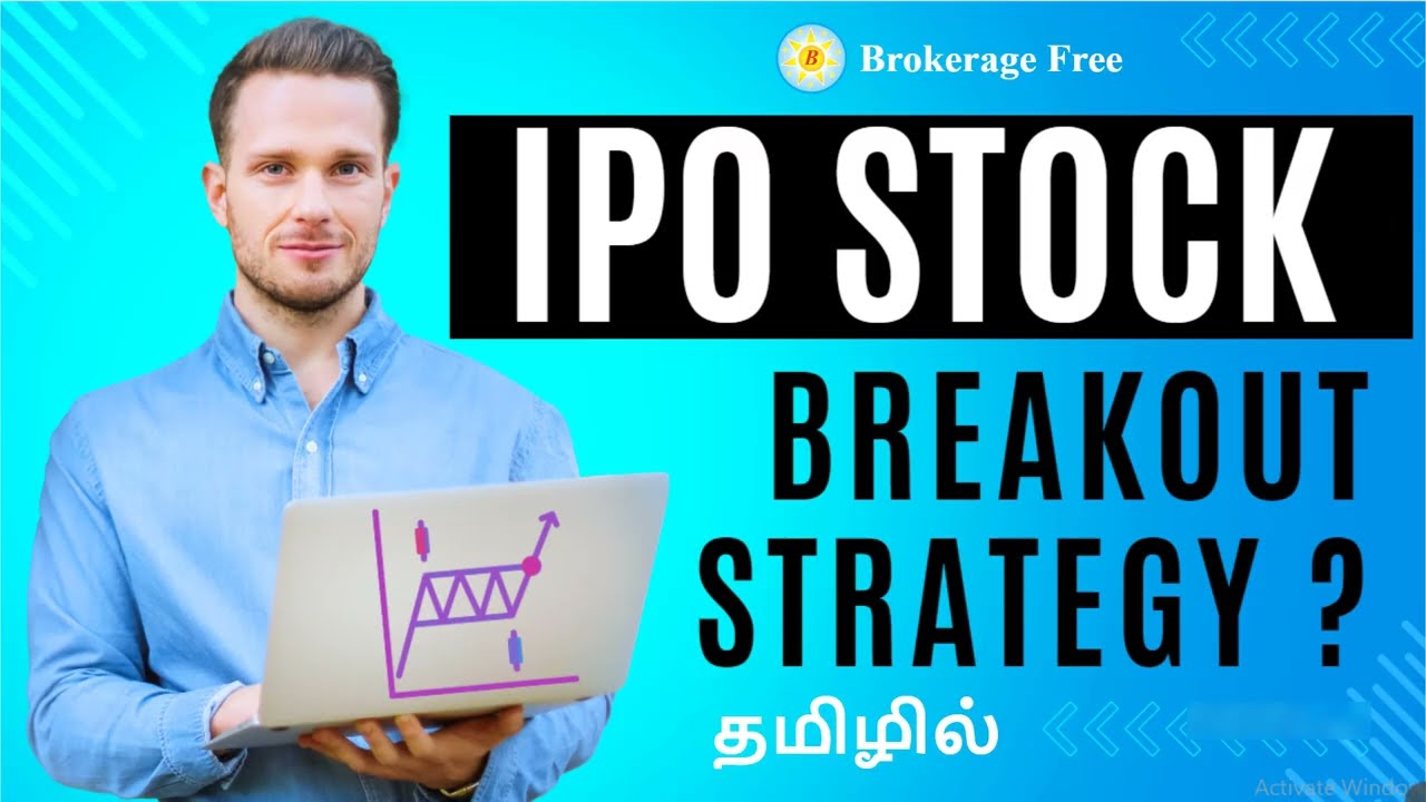 IPO Stock Tradingt Strategy ? | தமிழில்