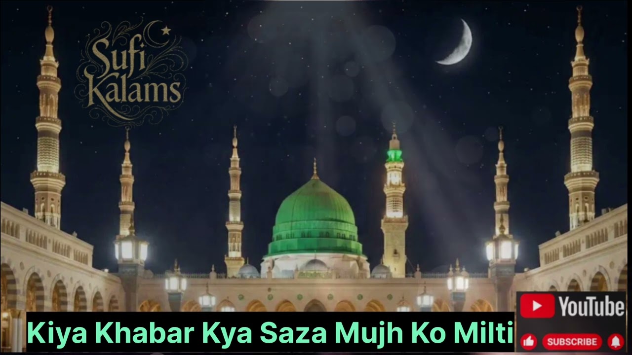 🌹Kiya Khabar Kya Saza Mujh Ko Milti🌹2026 New Qawwali🌹2026 New Kavvali🌹 
