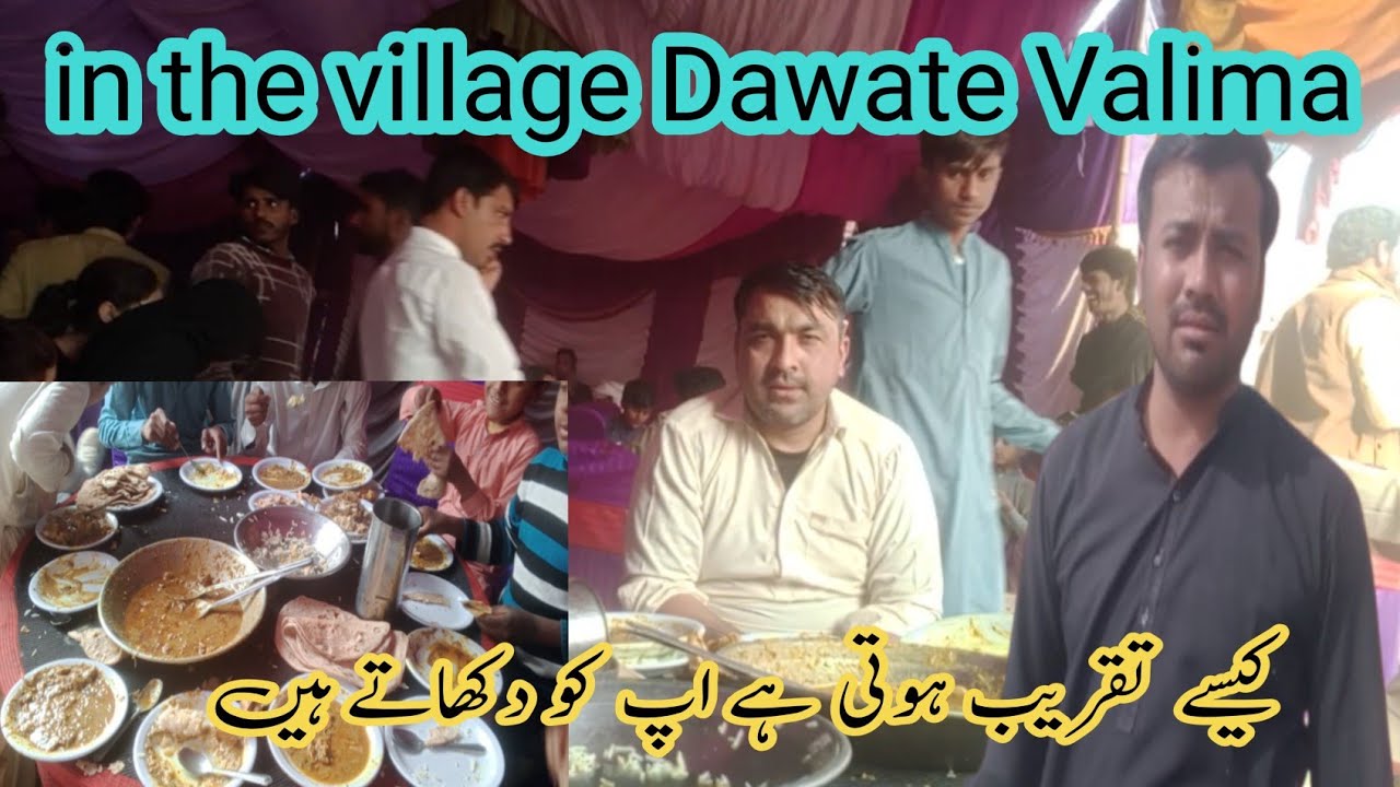 in the village I Dawate Valima 🍗how it hurts l let's show you l Walima of friends 