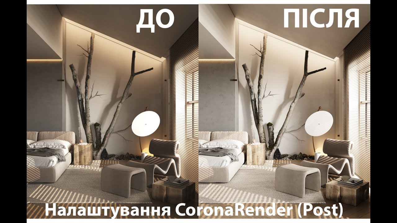Постобробка рендеру в CoronaRendrere. Вкладка Post. Tone mapping. Sharpening/Blurring. SH.ANN_VIZ