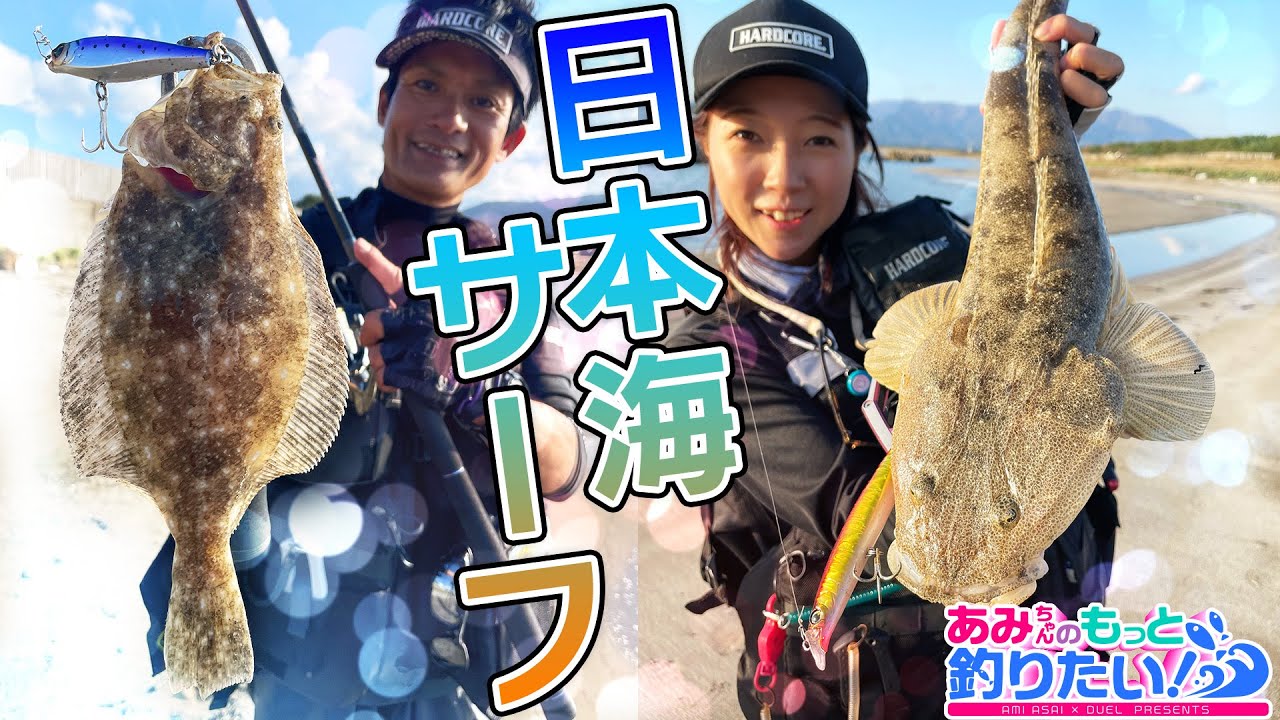 サーフゲームのコツは