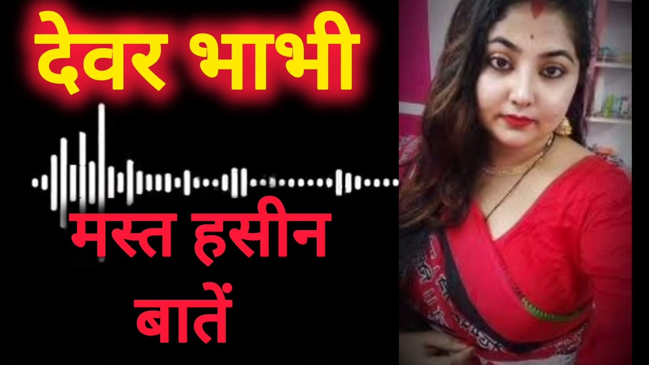 चार घंटे अब बस दर्द हो रहा है 👅romantic call recording |New call conversation ♥ 