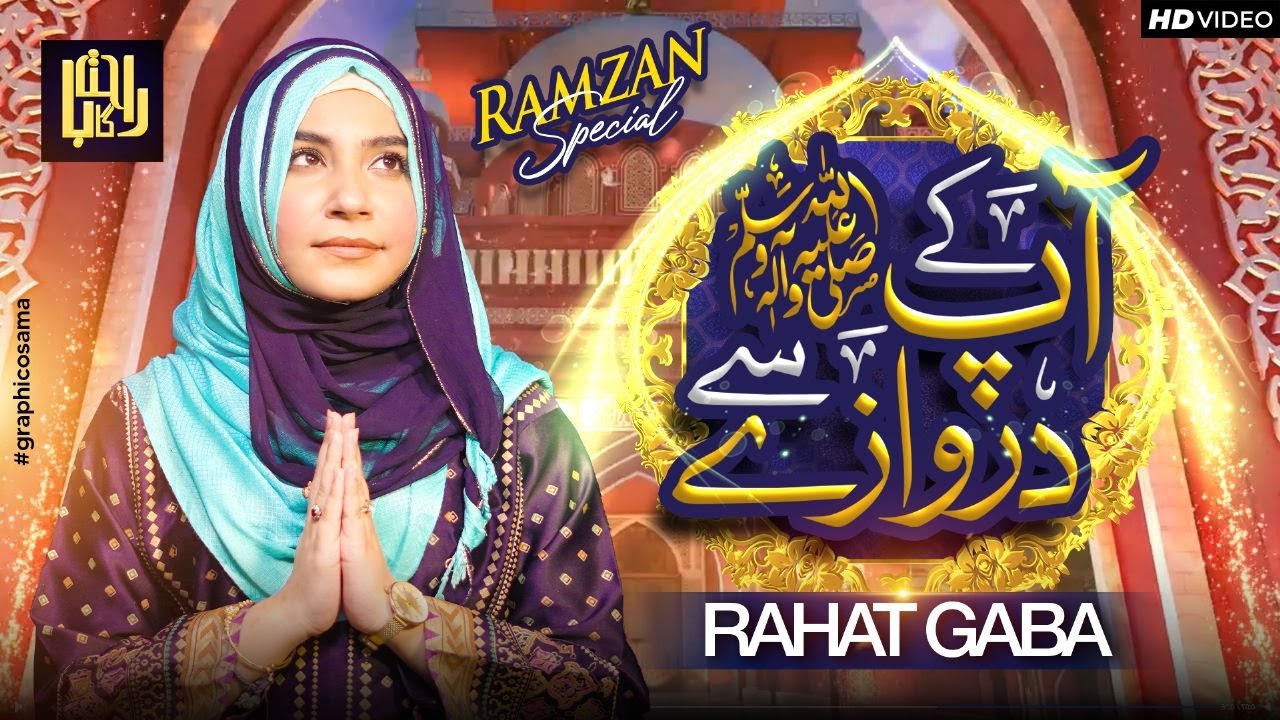 Rahat Gaba - Aap K Darwazay Se - New Naat - Rahat Gaba Official