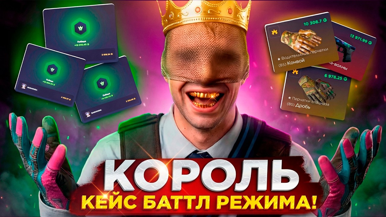 ОТБИЛ ВЕСЬ МИНУС?! ПОБЕЖДАЮ КАЖДЫЙ КЕЙС БАТТЛ ПРОТИВ БОТОВ ГГДРОП / GGDROP CS2 CASE BATTLE КС2