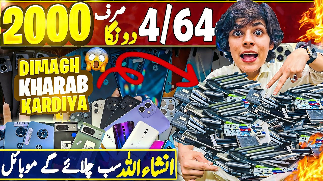 Mobile Price in Pakistan 2025 | Mobile Wholesale Market in Karachi | Cheap & Used Mobiles!