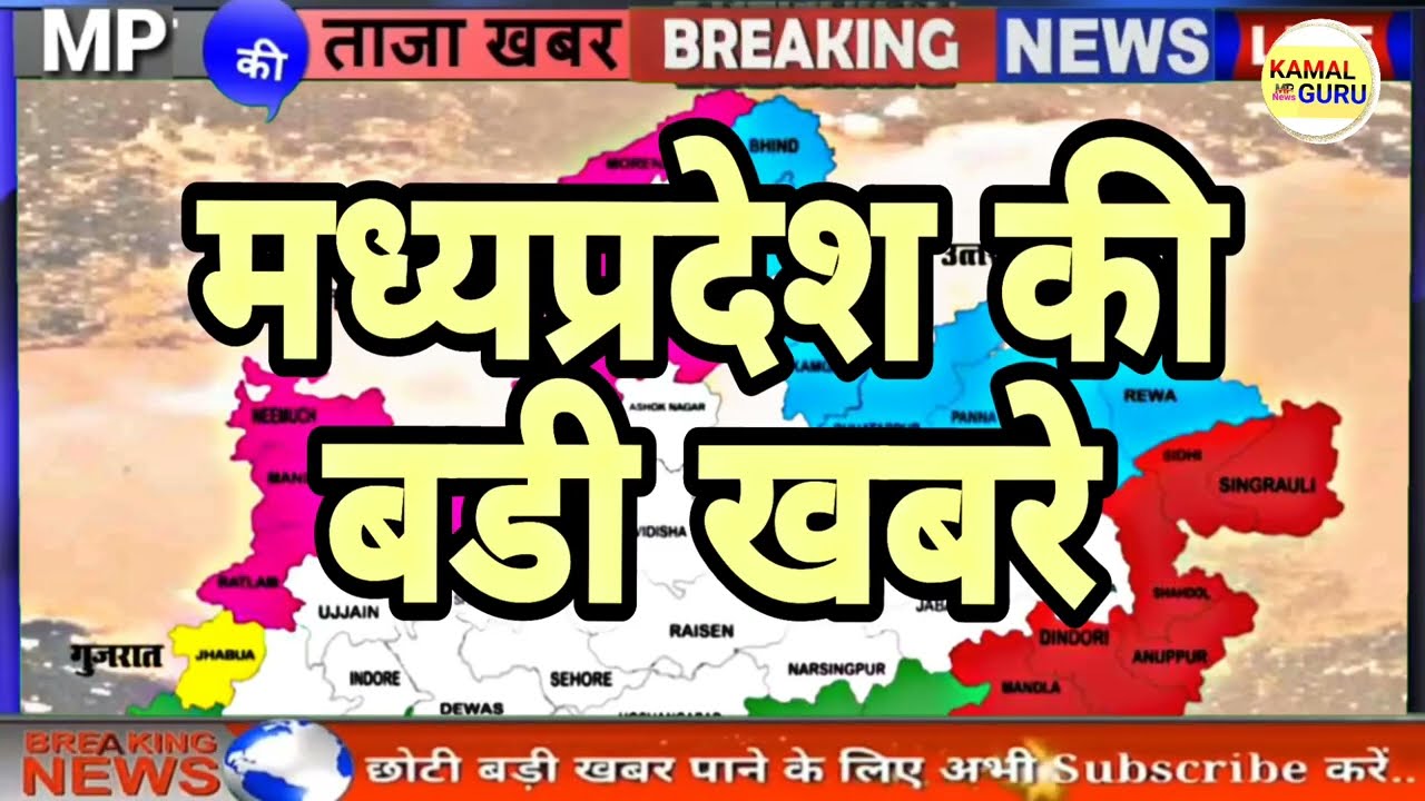 Madhya Pradesh 10 big news of this week MP News Madhya Pradesh Samachar MP Breaking CM Mohan Yadav