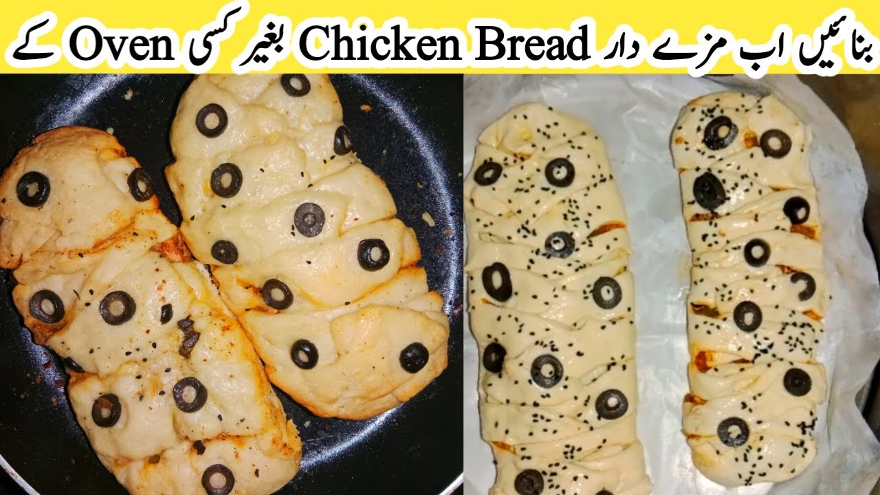 Chicken Bread Without Oven | Super Soft Bakery Style Recipe |