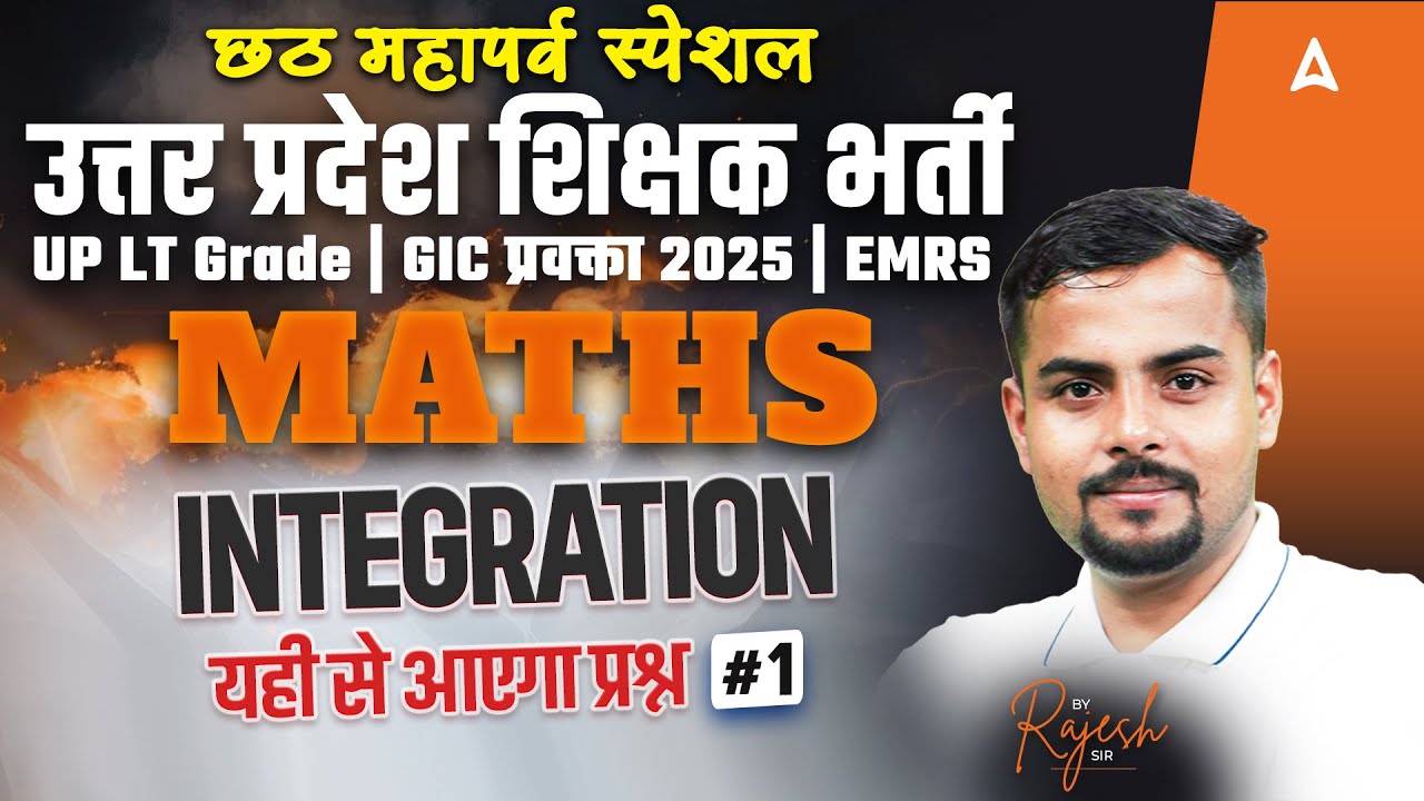 UP LT Grade/GIC/EMRS Maths Classes 2025 | Maths Teaching Exam | Maths Integration By Rajesh Thakur
