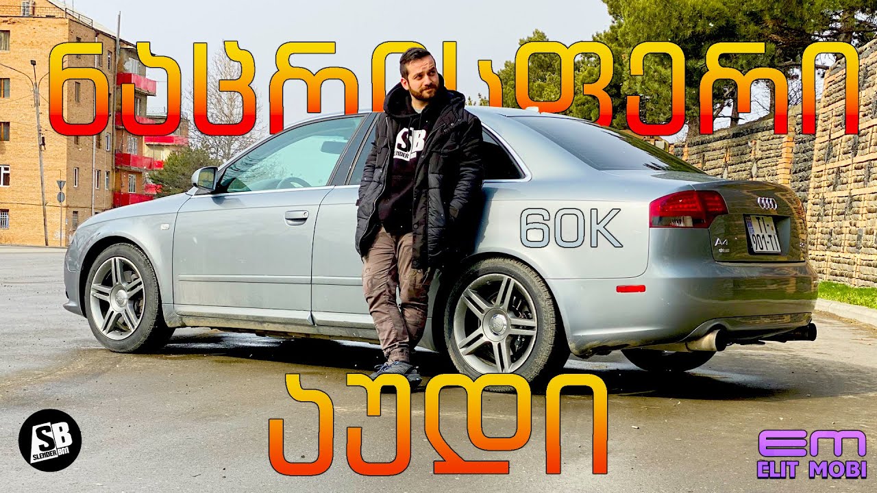 Slender BM - ნაცრისფერი აუდი  (60K გამომწერი) - პაროდია