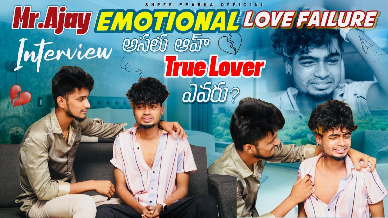 ఒక ప్రేమికుడి ఆవేదన |Mr.Ajay Emotional Love Failure Interview| అసలు ఆహ్ True Lover ఎవరు?|Brokenboy💔