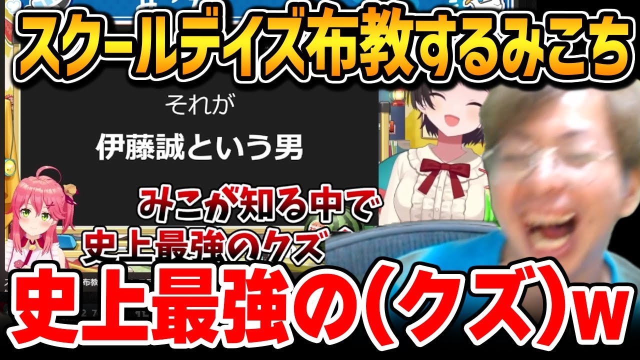 みこちがスバルに「SCHOOL DAYS」をオススメする切り抜きを見て爆笑するプロ格ゲーマー・小路KOG【小路KOG切り抜き】