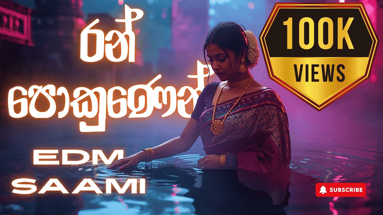 🔥🎵 Ran Pokunen (රන් පොකුණෙන්) -  EDM Remix | EDM SAAMI 💥💫