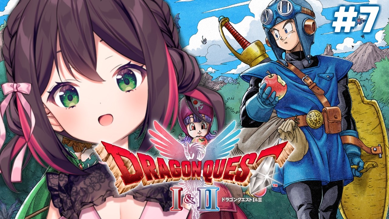 【ドラゴンクエストI＆II リメイク】いざ海の底！人魚たちのもとへ急げ！ネタバレあり #7 【九十九トッカ】