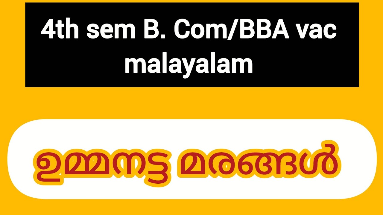 ഉമ്മനട്ട മരങ്ങൾ |4th sem B. Com/BBA vac malayalam (@malayalistalks3518 )