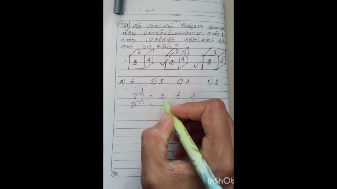 REASONING PYQ #tnpsc #maths #competitiveexams #group4