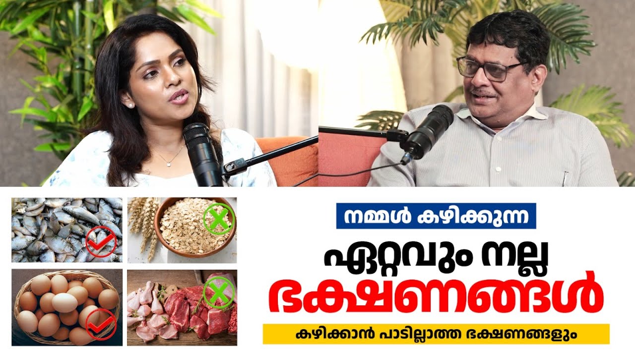 നമ്മൾ സ്ഥിരമായി കഴിക്കുന്ന ഏറ്റവും നല്ല ഭക്ഷണങ്ങൾ | healthy food diet