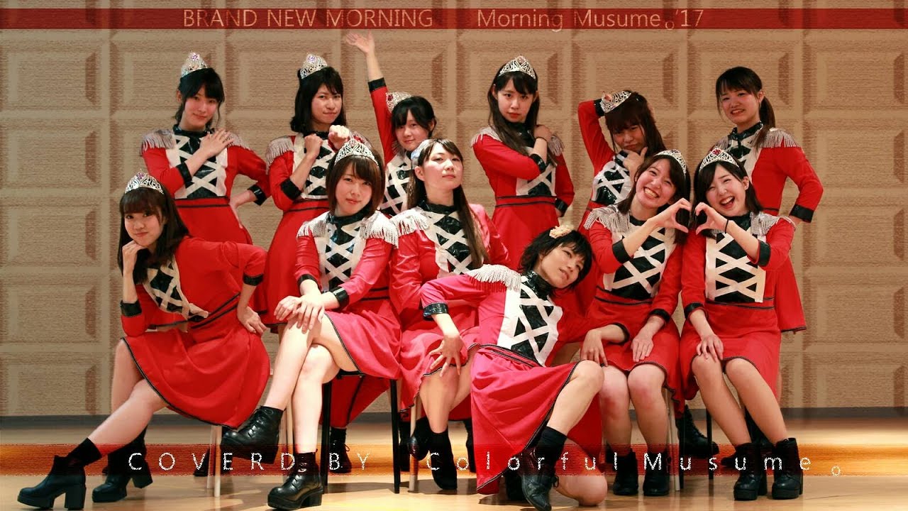 【カラフル娘。】BRAND NEW MORNING　踊ってみた【モーニング娘。’17】