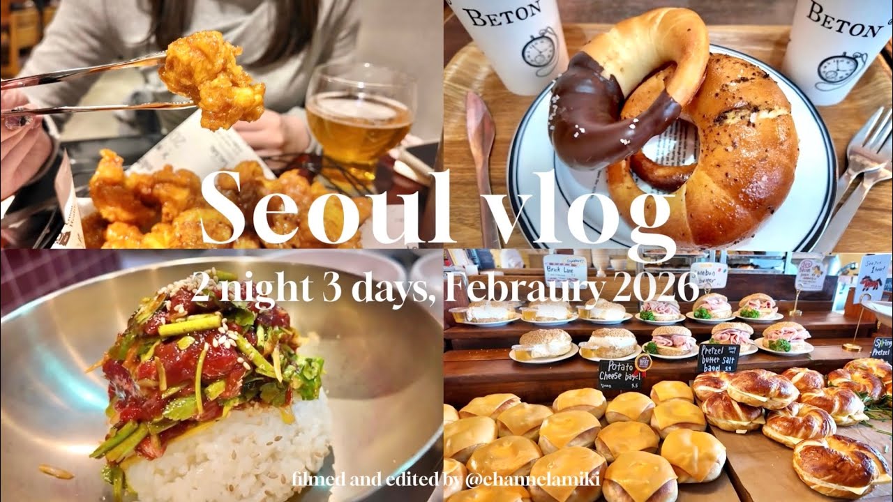【Seoul vlog🇰🇷】2泊3日韓国旅行🥯🤍人気グルメ,ショッピング,美容を満喫🎀｜聖水/漢南洞/安国/江南｜ロンドンベーグル,ユッケ,冷麺｜한글자막