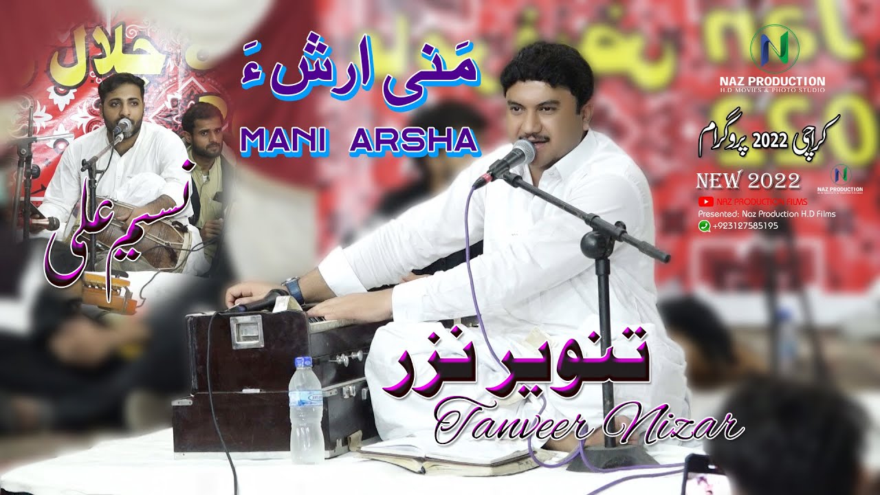 MANI ARSHA||TANVEER NIZAR||NEW🎶2022🥁PROGRAM