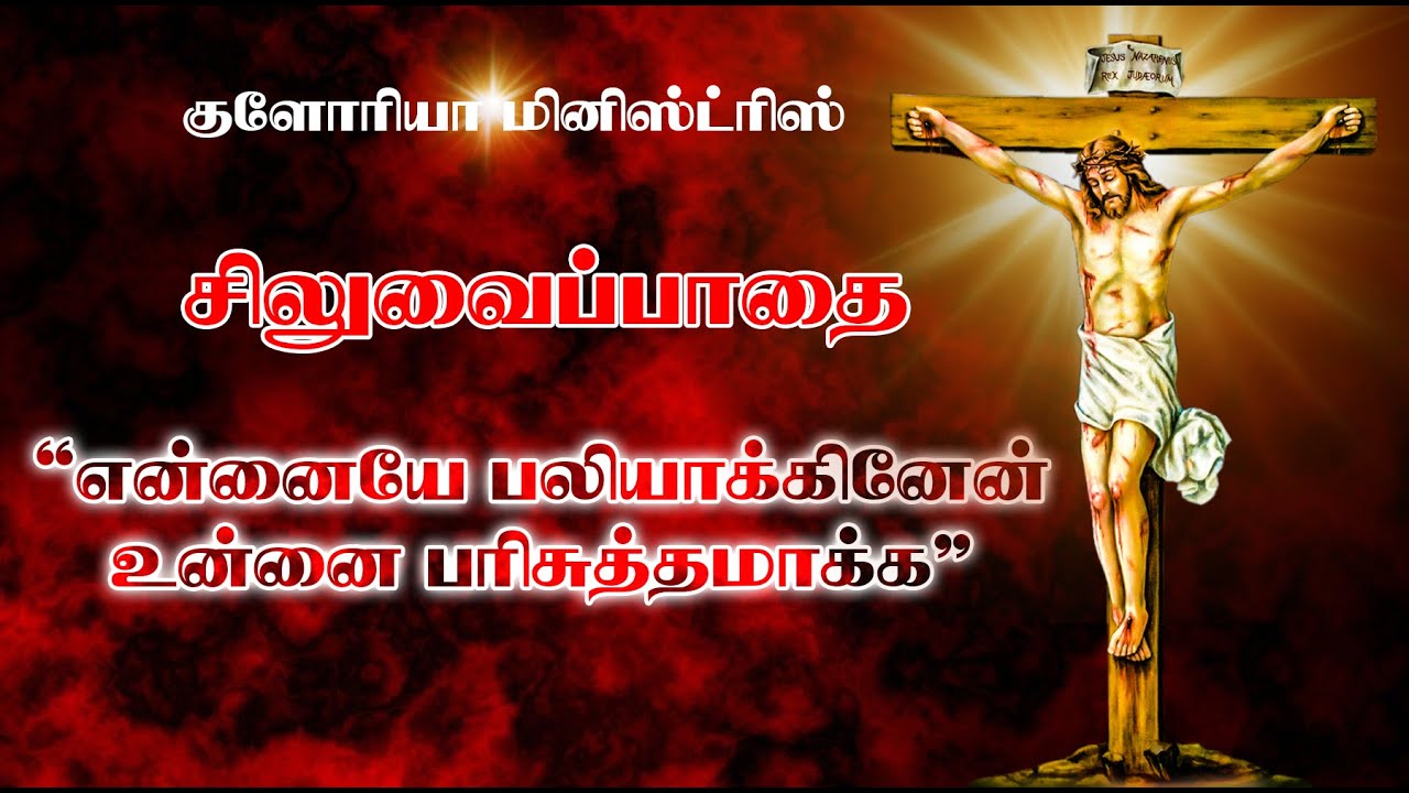 GLORIA MINISTRIES, DINDIGUL.