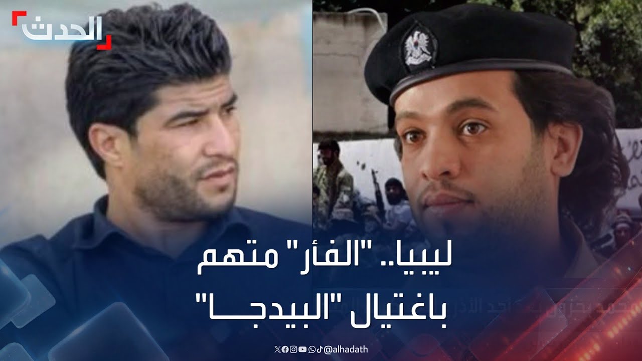 النائب العام الليبي يأمر بحبس 