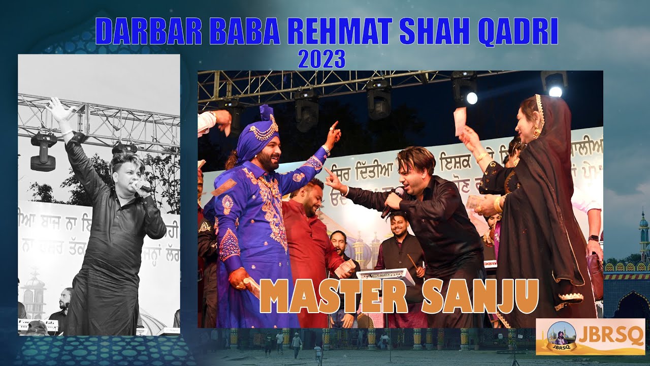 GADDI WALEYA BUJURGA VE | Master Sanju | Salana Urs 2023 | Darbar Baba Rehmat Shah Qadri Ji |