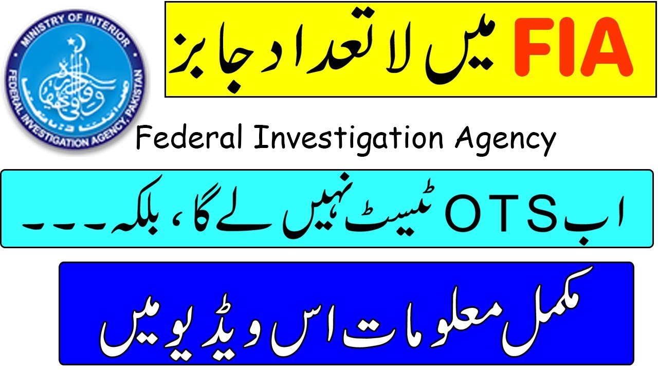 Federal Investigation Agency Jobs 2018 - FIA Latest Vacancies By FPSC - Govt Jobs in Pakistan