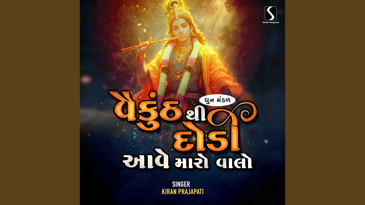 Vaikuth Thi Dode Ave Maro Valo