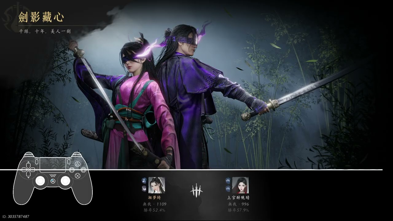 燕雲16 #188 論劍 PVP 1V1 無我 1080 ~ 1155