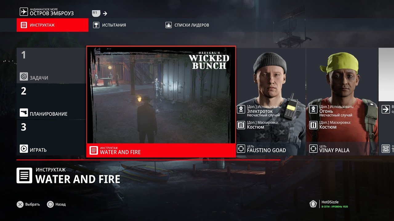 Hitman 3 - Featured Contracts - 