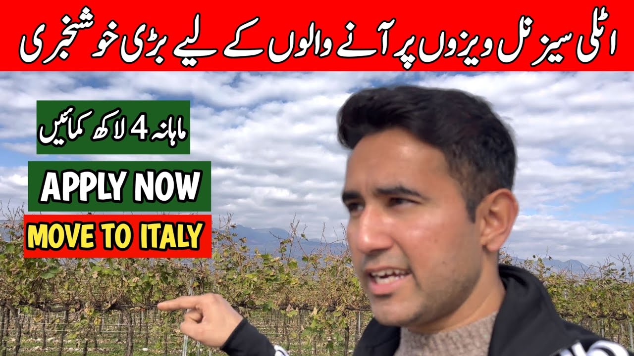 Italy Seasonal Visa Biggest Update | Seasonal Job | Salary | Adeeljameelglobal