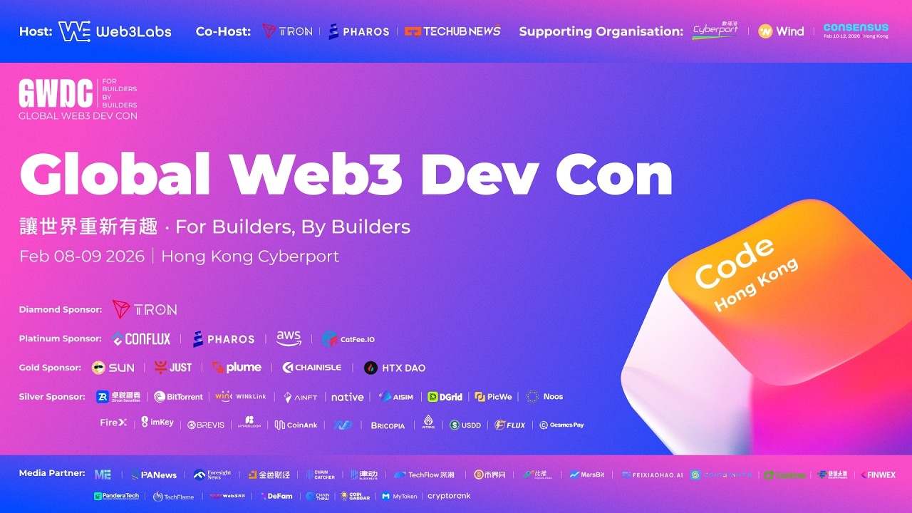 全球 Web3 開發者大會 2026（GWDC）Day1
