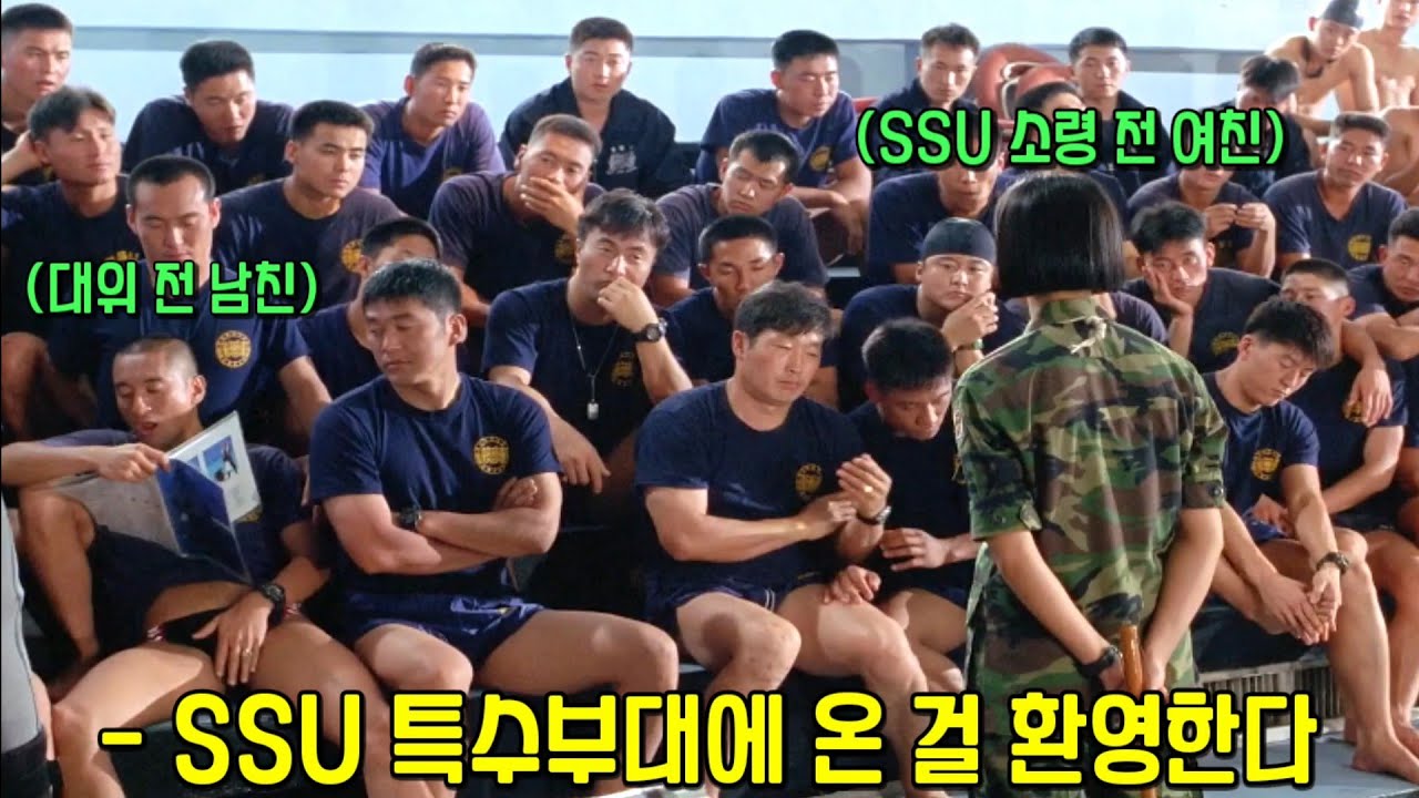 하필이면 소문 속 전설의 특수부대 SSU 출신 여장교를 잘못 건드려버린 해군 병사들의 최후