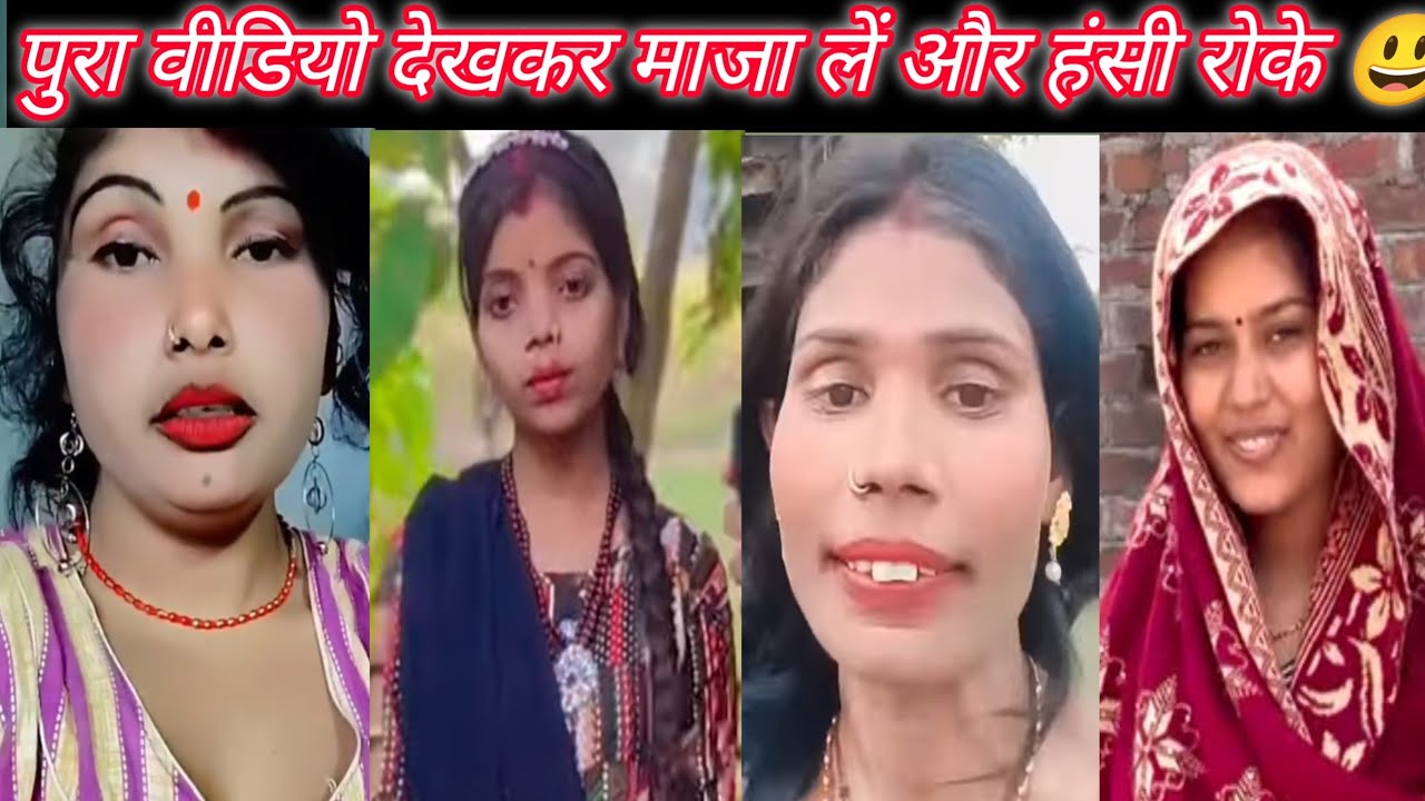 comedy video 2026 🫣🤫| #Ankit Jack | फनी वीडियो instagram viral reels । #padani #kamlesh #BBRS_COMEDY