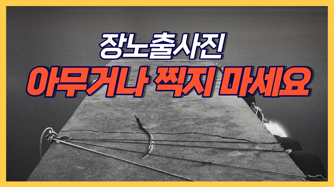 장노출사진에 어울리는 풍경은 따로 있습니다 │ 핫셀블라드 500CM