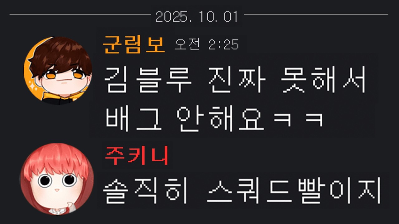 두사람은 나한테 그런말하면 안되지ㅋㅋㅋ