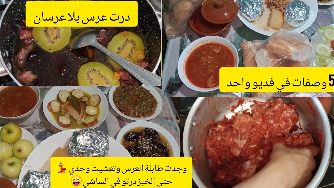 الحقرة موش مليحة😭كان دارو لافامي العرس وماعرضوكش عرسي في دارك💃💃طابلة عرس شاوي ناقصها غير العرسان👰🤵