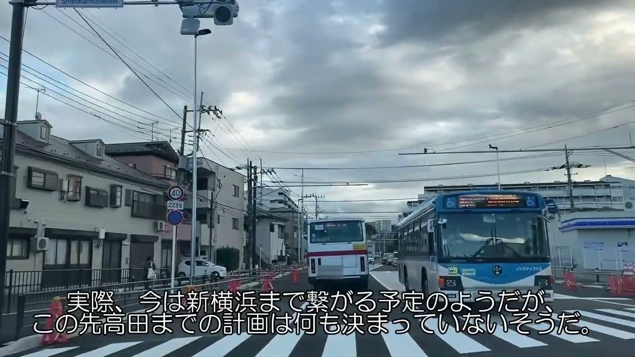 20230826 宮内新横浜線（子母口工区）開通