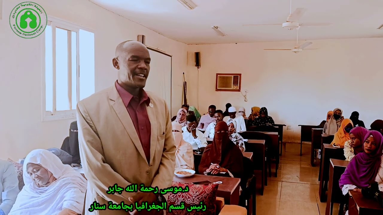 زيارة طلاب جامعة سنار كلية الآداب قسم الجغرافيا لمكاتب دائرة غابات سنار .