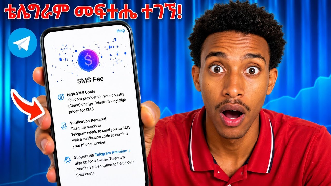 ቴሌግራም SMS Fee ለሚለው መፍትሄ ተገኘ! [2026] | How to Fix Telegram SMS Fee Login Problem