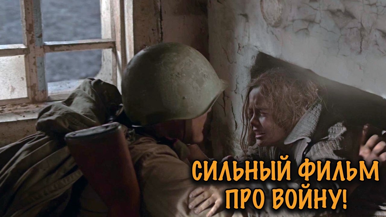 ВОЙНА ОТНЯЛА У НЕГО ОТЦА… НО ОДНА ДЕВОЧКА ИЗМЕНИЛА ВСЮ ЕГО ЖИЗНЬ! СИЛЬНЫЙ ФИЛЬМ О ВОЙНЕ!