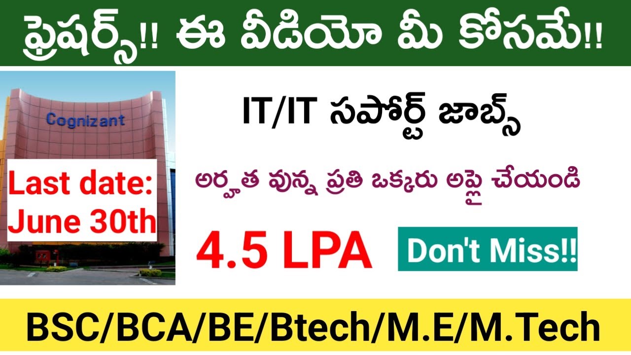 సాఫ్ట్వేర్ కంపెనీలో ఫ్రెషర్స్ కి జాబ్స్ || software jobs for freshers | Cognizant genc hiring | jobs
