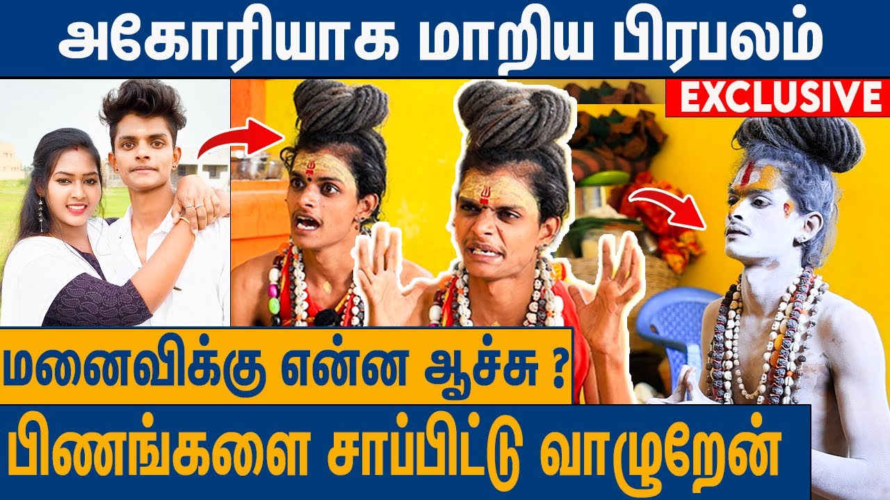 கடத்திட்டு போய் அகோரியா மாத்திட்டாங்க ? : pragakalai kalaiyarasan Exclusive Interview | Metro Mail