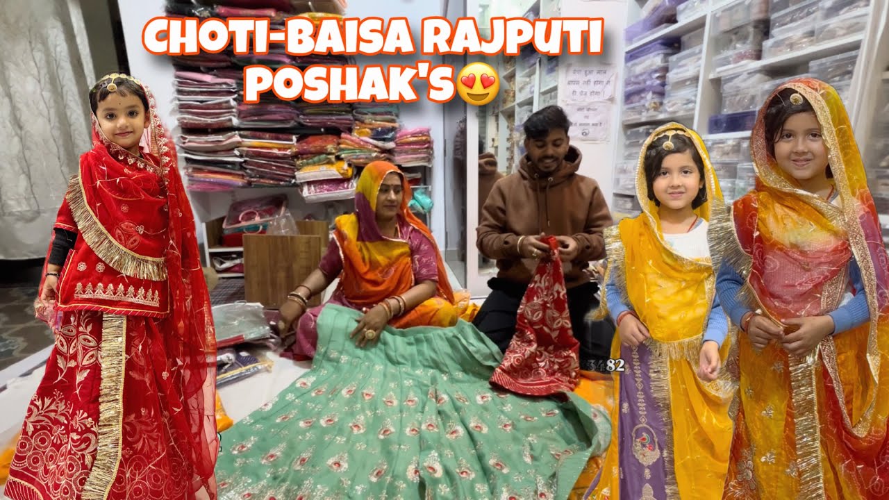 Baisa Rajputi Poshak✨ | Kids Wedding Wear | 