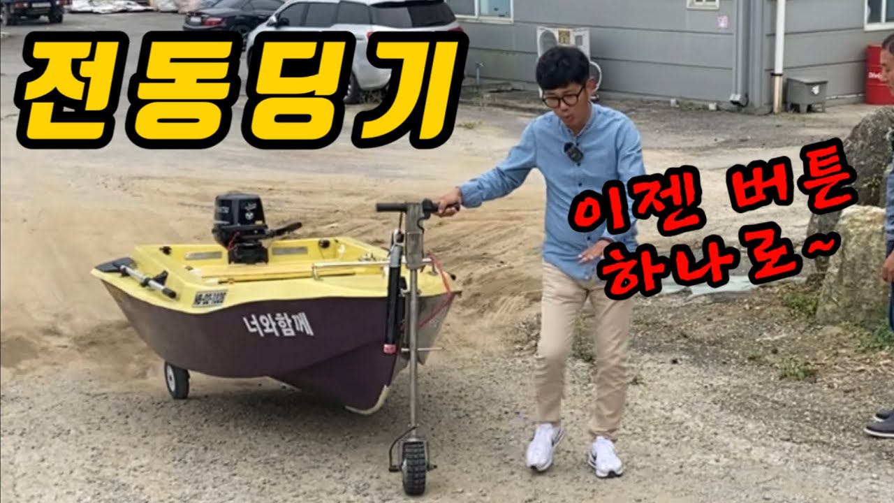 고무보트와 카탑보트 운영하시는분들 보세요. 
