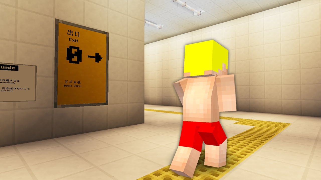【マイクラ】次の人へ繋げ！無限に続く駅からの脱出【8番出口風マップ】