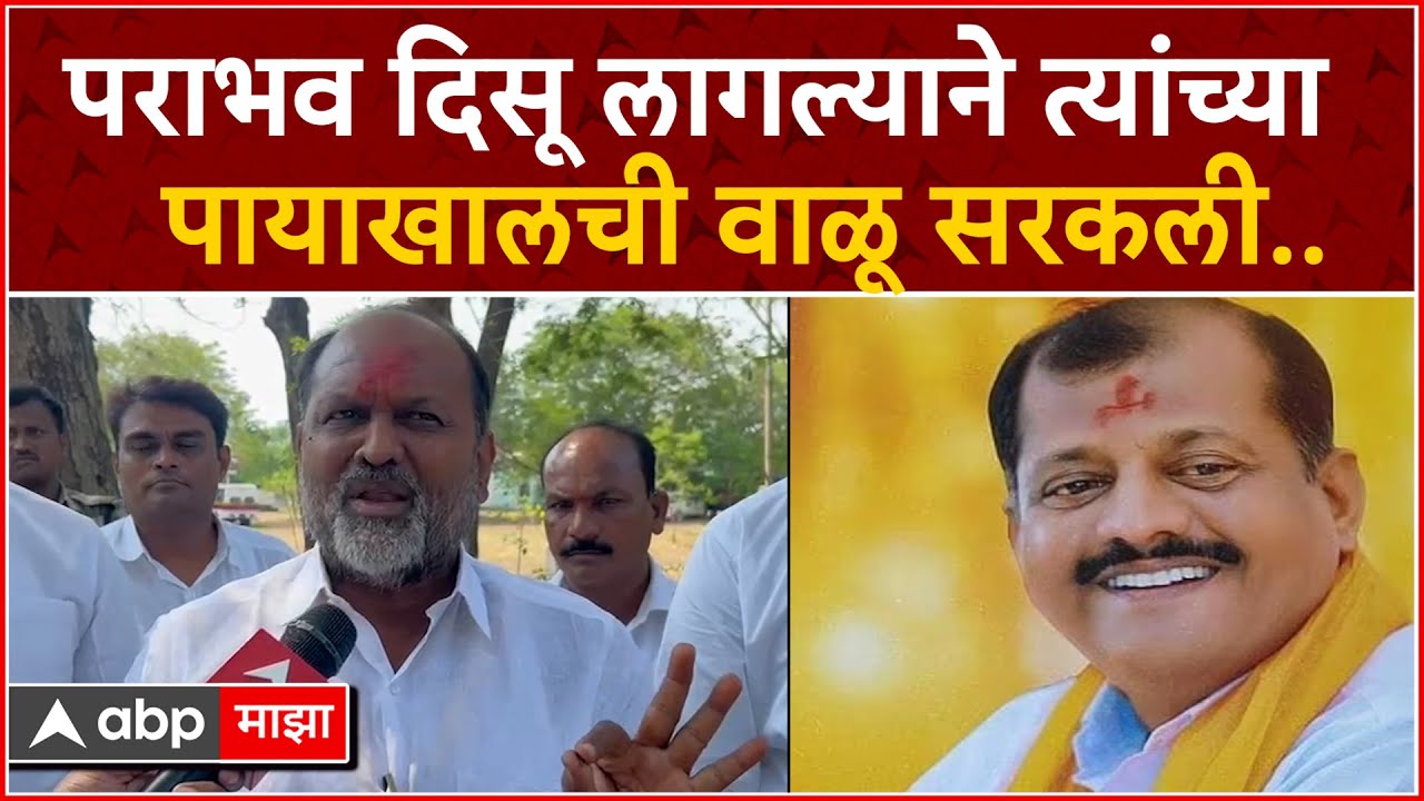 Parbhani Mahadev Jankar On Sanjay Jadhav : संजय जाधव यांच्या आरोपांचे जानकरांकडून खंडन