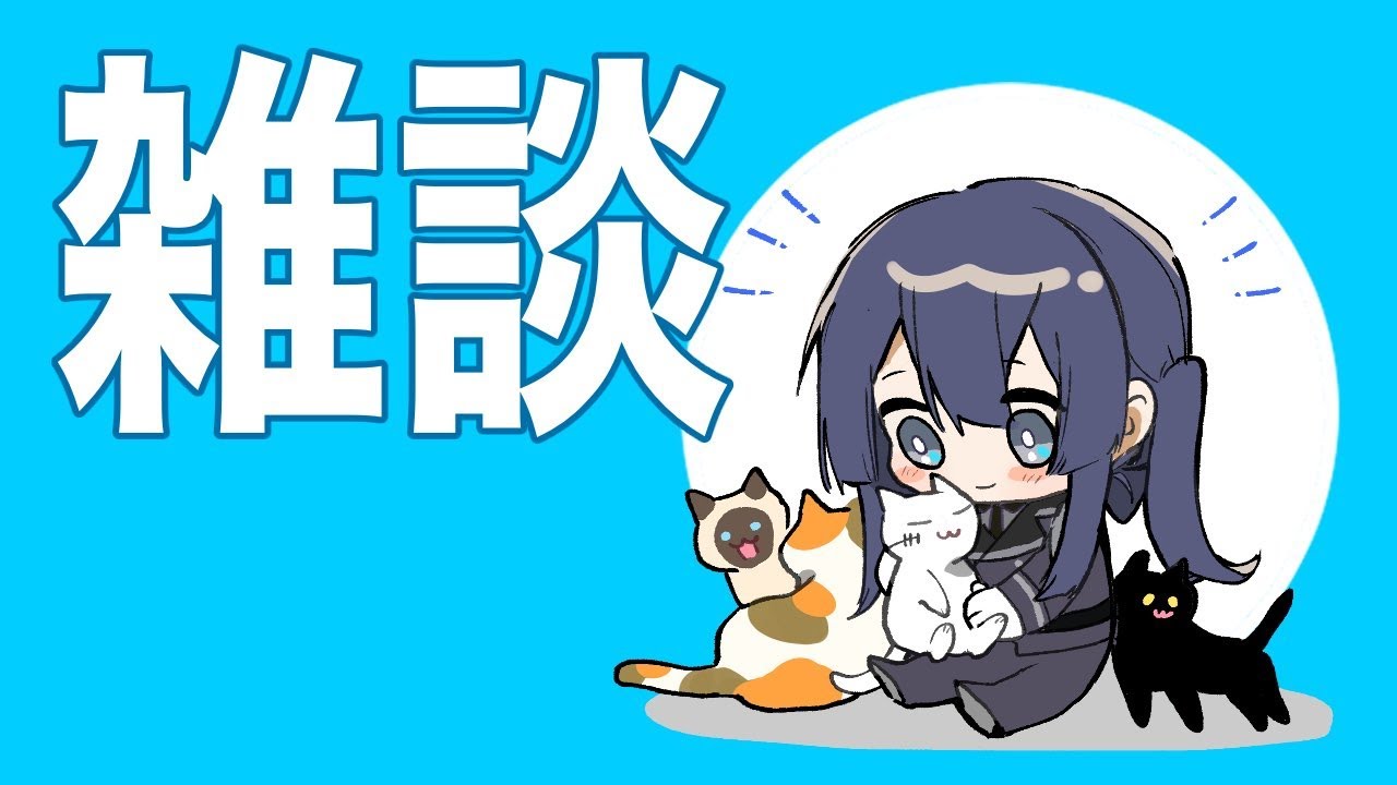 【雑談】正論は正解ではない！！​​(大声【長尾景/にじさんじ】