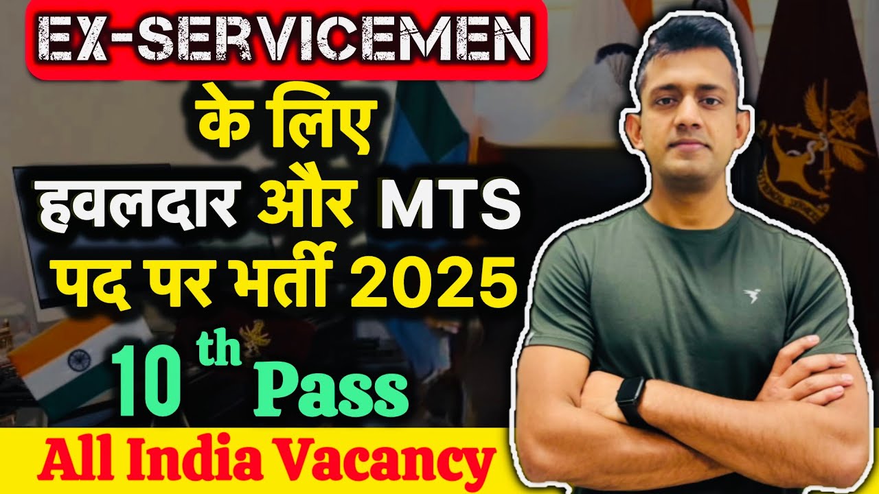 Ex Servicemen Vacancy 2025 / ssc mts ex servicemen vacancy