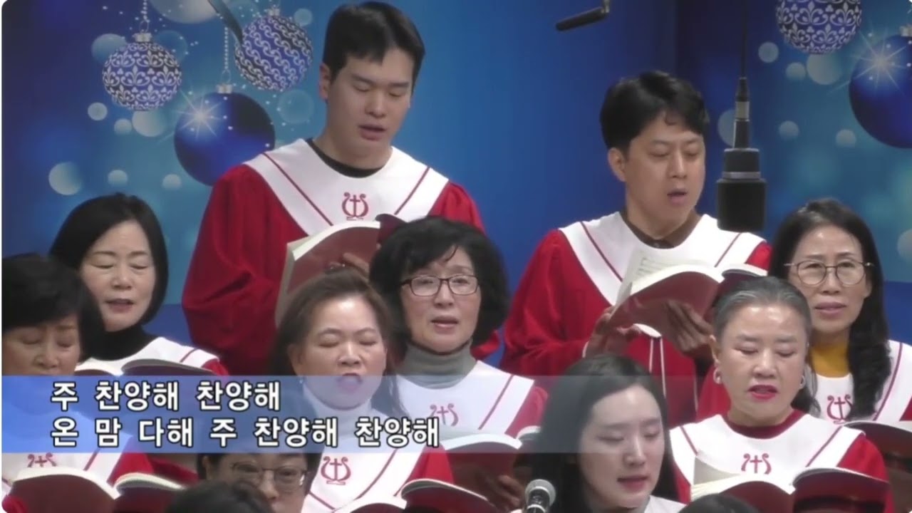 주 찬앙해/20260121/가브리엘찬양대 